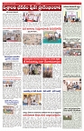 VARTHA PRABHA 7-1-26-min-5