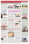 VARTHA PRABHA 8-1-26-min-5