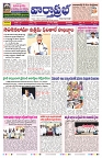 VARTHA PRABHA 13-1-26-min-1