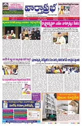 VARTHA PRABHA 26-1-26-min-1