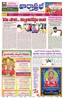 VARTHA PRABHA 1-2-26_compressed-images-0