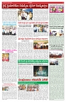 VARTHA PRABHA 1-2-26_compressed-images-4