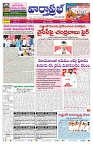 VARTHA PRABHA 3-2-26_page-0001