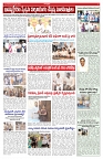 VARTHA PRABHA 3-2-26_page-0005