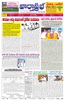 VARTHA PRABHA 6-2-26-1_compressed_page-0001