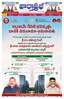 VARTHA PRABHA 7-2-26_compressed_page-0001