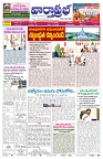 VARTHA PRABHA 11-2-26_compressed_page-0001
