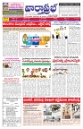 12-2-2026 varthaprabha_compressed_page-0001