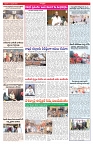 13-2-2026 varthaprabha-1_compressed_page-0005