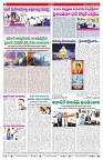 VARTHA PRABHA 14-2-26_compressed_page-0008