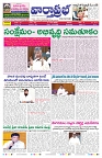VARTHA PRABHA 14-2-26_compressed_page-0001