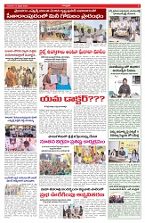 VARTHA PRABHA 19-2-26_compressed_page-0005