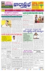 VARTHA PRABHA 20-2-26_compressed_page-0001