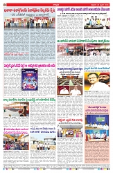 VARTHA PRABHA 20-2-26_compressed_page-0008