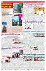 VARTHA PRABHA 21-2-26_compressed_page-0008