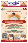 VARTHA PRABHA 25-2-26_compressed_page-0001