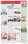 VARTHA PRABHA 26-2-26_compressed_page-0005