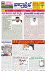 VARTHA PRABHA 27-2-26_compressed_page-0001