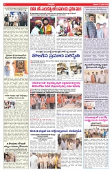 VARTHA PRABHA 27-2-26_compressed_page-0006