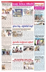 varthaprabha 28-2-2026_compressed_page-0002