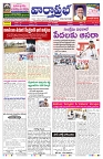 VARTHA PRABHA 1-3-26_compressed_page-0001