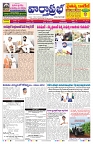 VARTHA PRABHA 4-3-26_compressed_page-0001