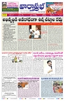 VARTHA PRABHA 7-3-26_compressed_page-0001