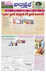 VARTHA PRABHA 9-3-26_compressed_page-0001