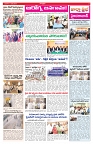VARTHA PRABHA 11-3-26_compressed_page-0003