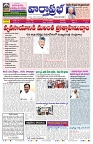 VARTHA PRABHA 12-3-26_compressed_page-0001