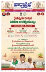 VARTHA PRABHA 13-3-26_compressed_page-0001