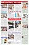 VARTHA PRABHA 13-3-26_compressed_page-0005