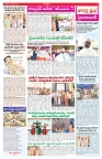 VARTHA PRABHA 15-3-26_compressed_page-0003