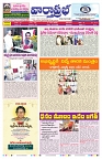 VARTHA PRABHA 16-3-26_compressed_page-0001