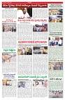 VARTHA PRABHA 18-3-26_compressed_page-0005
