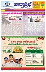 VARTHA PRABHA 19-3-26_compressed_page-0001