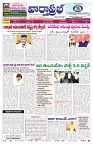 VARTHA PRABHA 25-3-26_compressed_page-0001