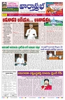 VARTHA PRABHA 29-3-26_compressed_page-0001
