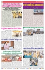 VARTHA PRABHA 30-3-26_compressed_page-0008