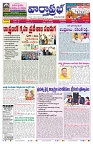 VARTHA PRABHA 31-3-26_compressed_page-0001