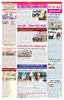 VARTHA PRABHA 31-3-26_compressed_page-0003