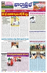 VARTHA PRABHA 1-4-26_compressed_page-0001