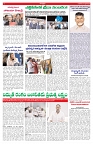 VARTHA PRABHA 1-4-26_compressed_page-0006