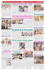 VARTHA PRABHA 4-4-26 min_page-0002
