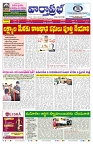 VARTHA PRABHA 5-4-26_compressed_page-0001