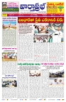 VARTHA PRABHA 7-4-26_compressed_page-0001