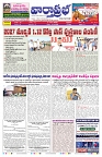 VARTHA PRABHA 10-4-26_compressed_page-0001