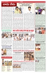 VARTHA PRABHA 10-4-26_compressed_page-0005