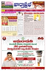 VARTHA PRABHA 14-4-26-1_compressed_page-0001