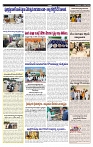 VARTHA PRABHA 14-4-26-1_compressed_page-0005